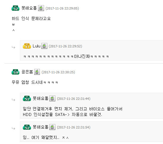 오늘자 인벤의 컴퓨터 빌런.jpg | 인스티즈