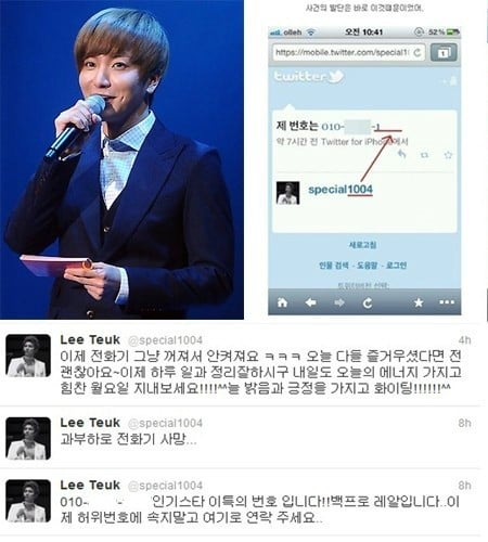 다시봐도 나이값 못하는것같이 느꼈던 이특 종합세트.jpg | 인스티즈