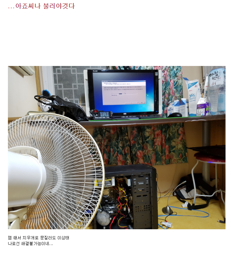 오늘자 인벤의 컴퓨터 빌런.jpg | 인스티즈