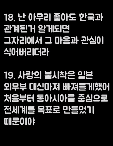 현재 일본에 퍼진 한류가 어느정도인지 알수있는 일본커뮤니티댓글.jpg | 인스티즈