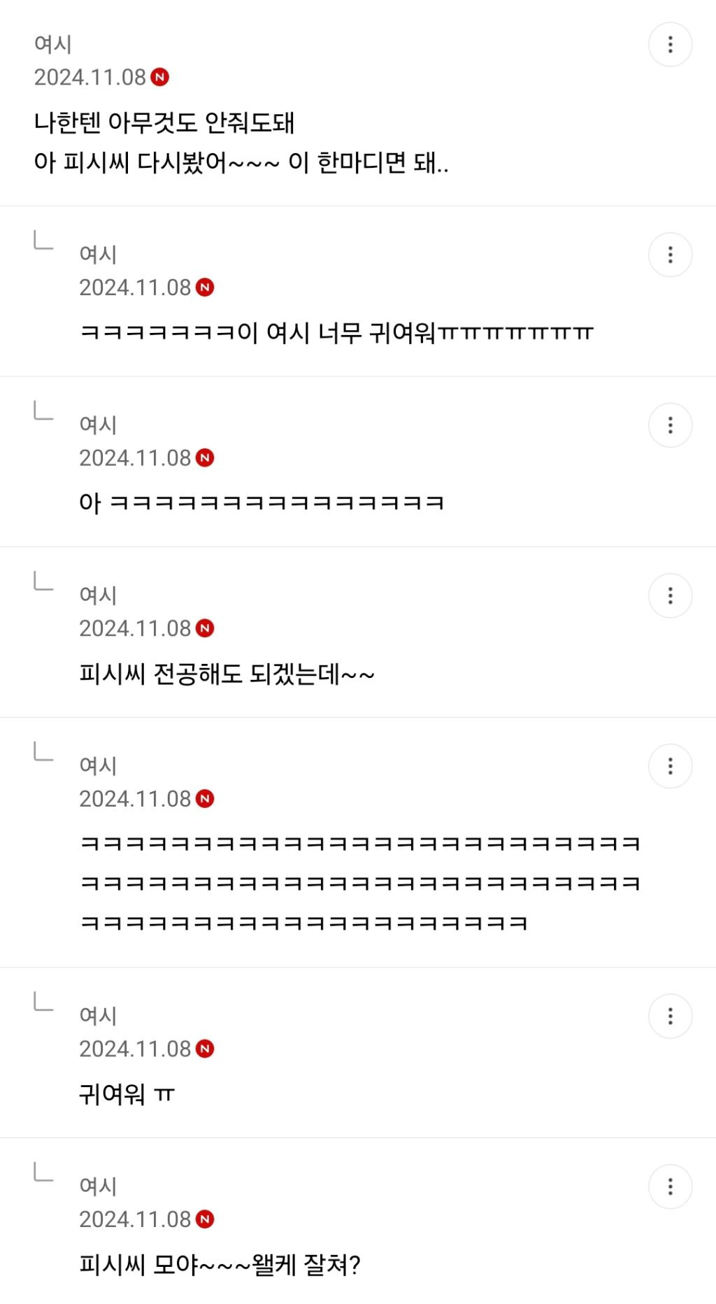 🎹 어쩔수없이 등떠밀려서 데뷔탕트 하는 꿈을 꾸는 🩷 귀여운 피아노 달글과 직시 | 인스티즈