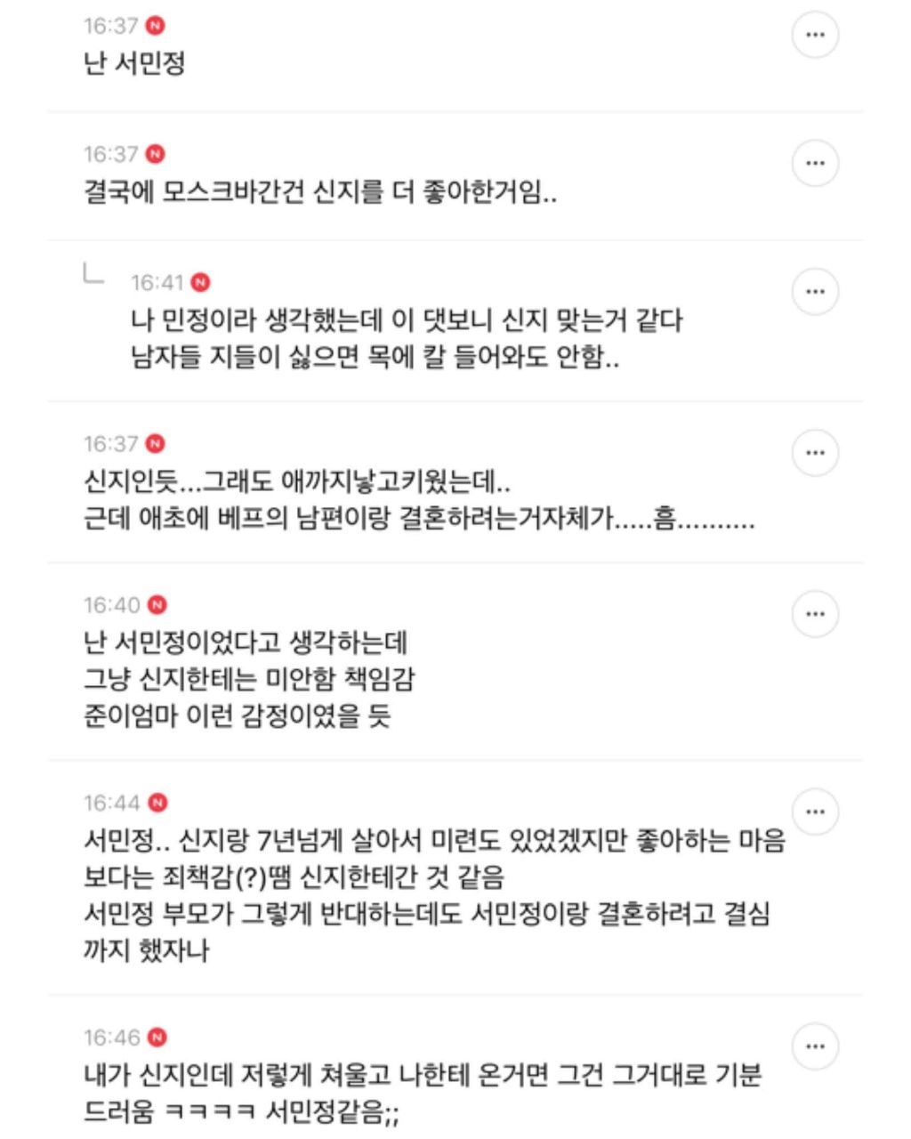 거침없이 하이킥에서 이민용은 신지와 서민정 중 누가 찐사랑이었던거 같음? | 인스티즈