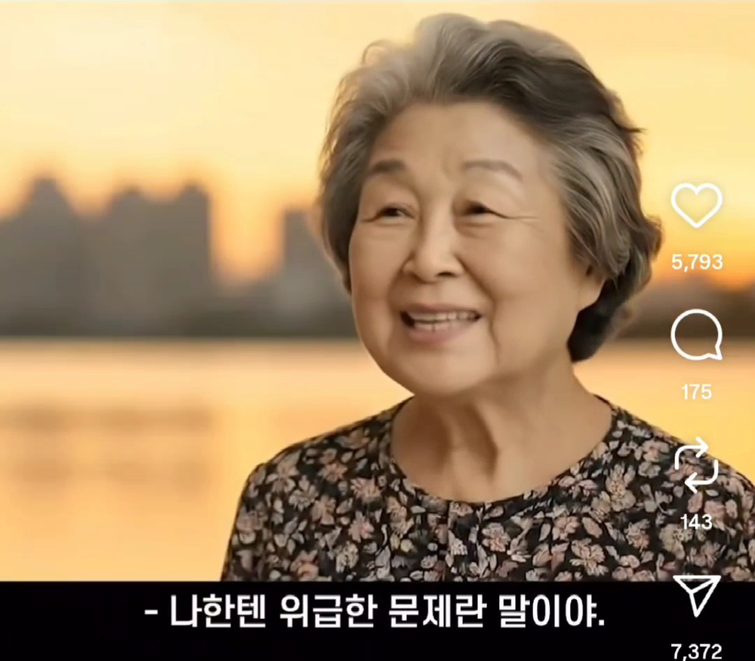 완결난 야나두 ai 할머니 & 흑인 영어선생 스토리 | 인스티즈