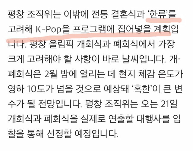 평창 올림픽 K-pop 공연 확정.jpg | 인스티즈