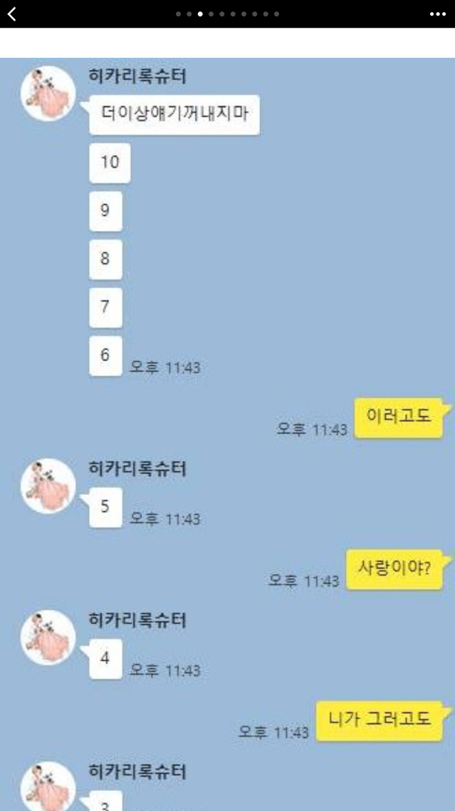 2년 동안 사귄 여자친구가 여태까지 저 몰래 립밤을 했어요 | 인스티즈