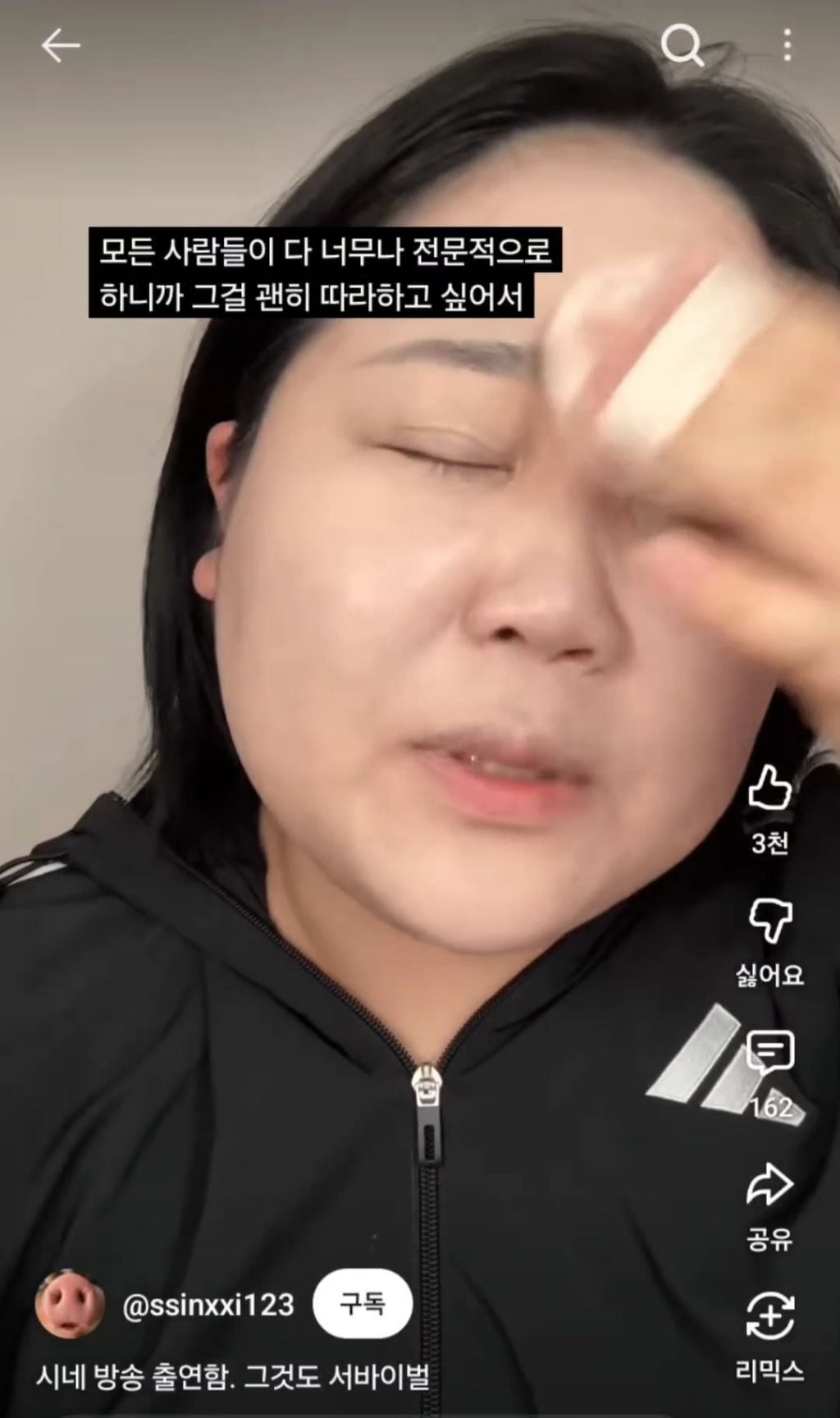 외모 악플까지 각오하고 서바이벌 출연했다는 숏폼대왕 시네 | 인스티즈
