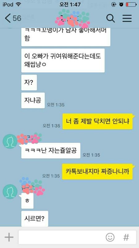 여자들이 엄청 싫어하는 남자스타일중 하나 | 인스티즈