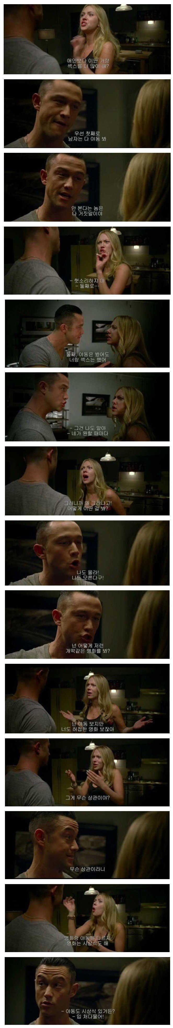 야동보다가 여친한테 들킴 | 인스티즈