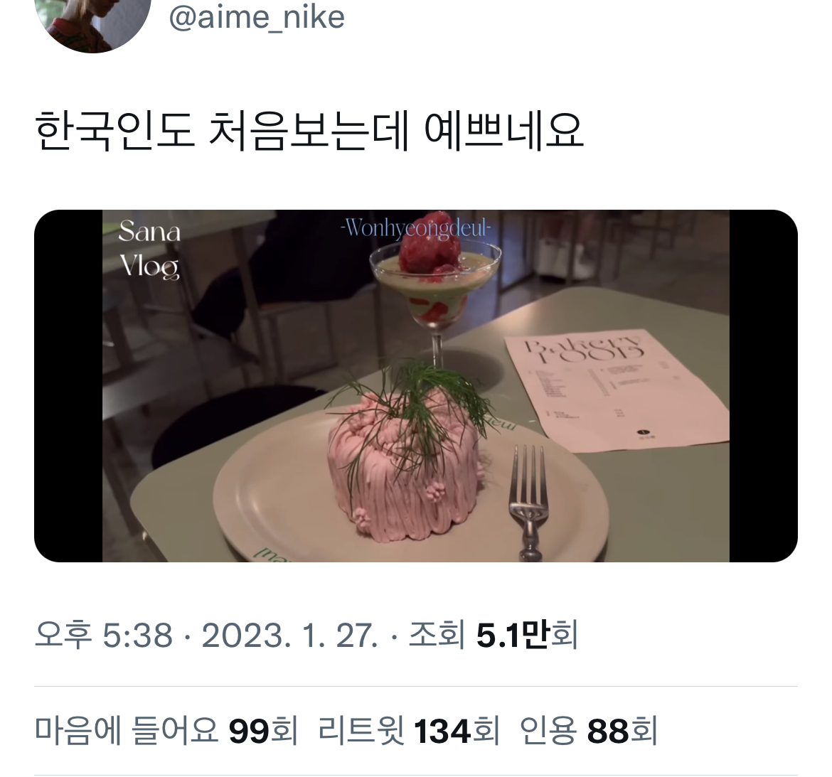 일본인들의 서울 여행 브이로그 꾸준템들 | 인스티즈