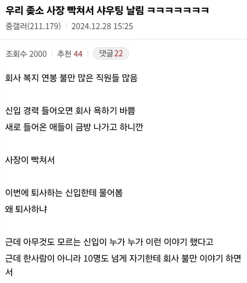 우리 ㅈㅅ 사장 빡쳐서 샤우팅 날림ㅋㅋㅋㅋㅋㅋㅋㅋ | 인스티즈