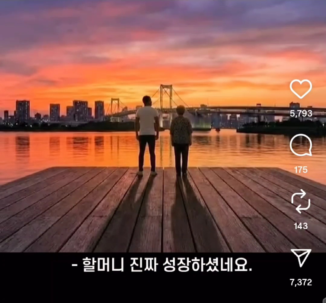 완결난 야나두 ai 할머니 & 흑인 영어선생 스토리 | 인스티즈