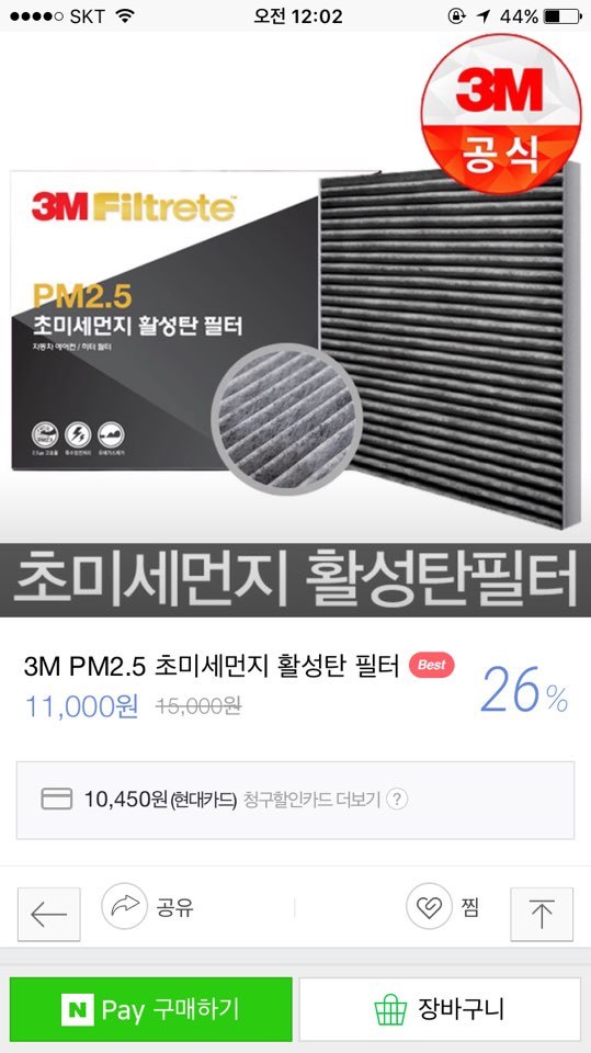 미세먼지가 는데 공청기가 없을때. 공기청정기 효과를 내는 팁 | 인스티즈