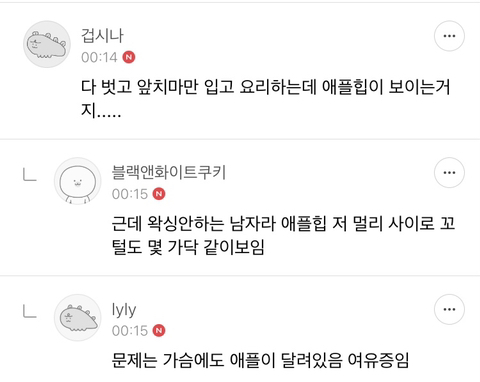 ❤️‍🔥💣섹스 판타지 말하면 환상 개박살내주는 여시들 모임 달글🥰🔪❤️‍🔥 | 인스티즈