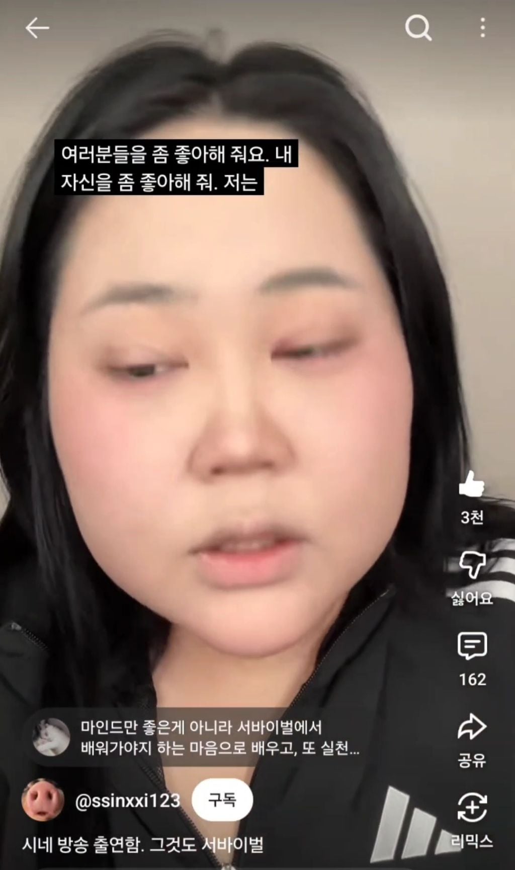 외모 악플까지 각오하고 서바이벌 출연했다는 숏폼대왕 시네 | 인스티즈