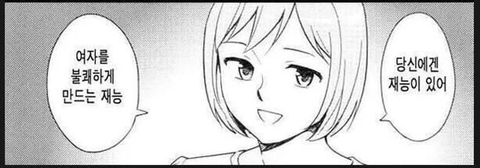 ❤️‍🔥💣섹스 판타지 말하면 환상 개박살내주는 여시들 모임 달글🥰🔪❤️‍🔥 | 인스티즈