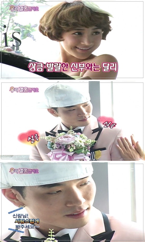 [우결1기] 서인영&크라운제이 개미커플 100일기념 웨딩촬영하기 02 | 인스티즈