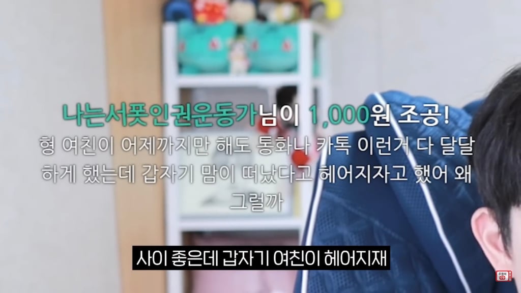 잘 사귀다 갑자기 헤어지자고 하는 이유 (주둥이방송) | 인스티즈