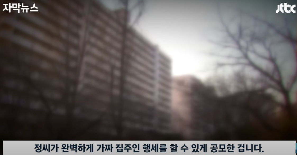 새로운 전세사기 유행중 | 인스티즈