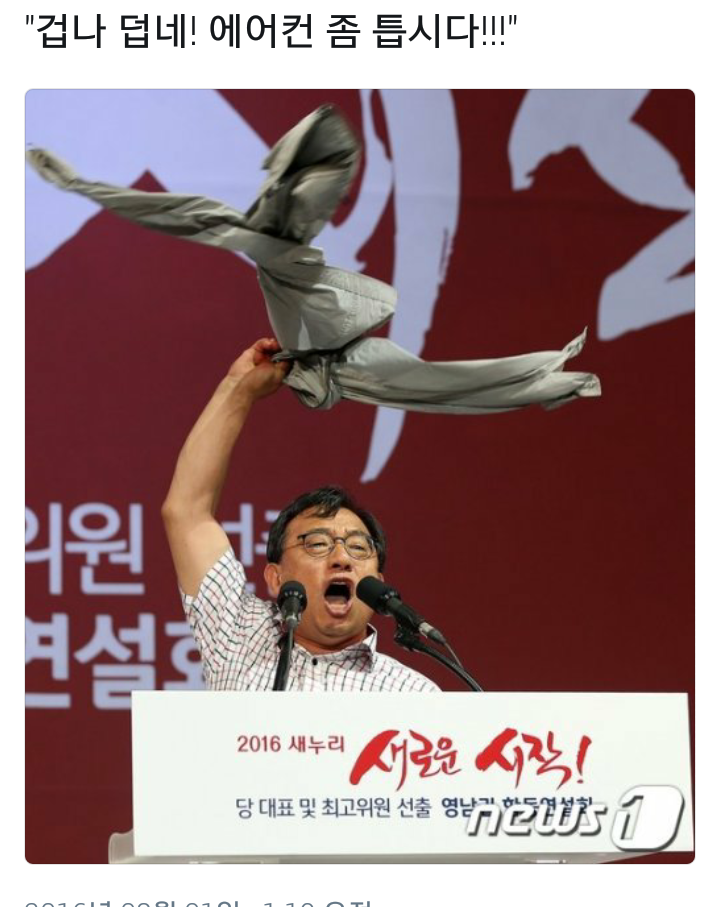 이쯤에서 다시 복습하는 정치짤방.jyp | 인스티즈