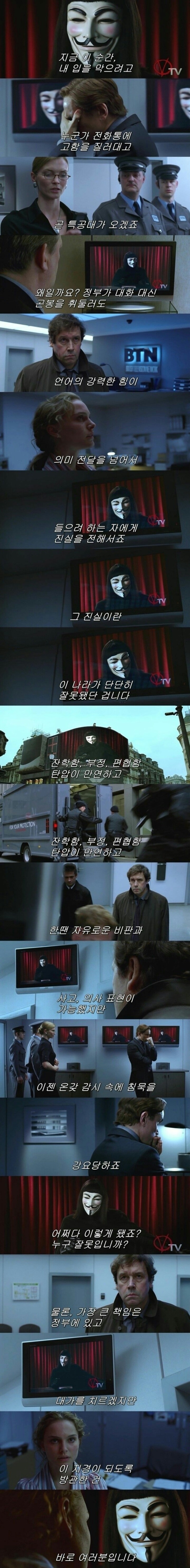 다시보는 브이 포 벤데타 명대사 | 인스티즈