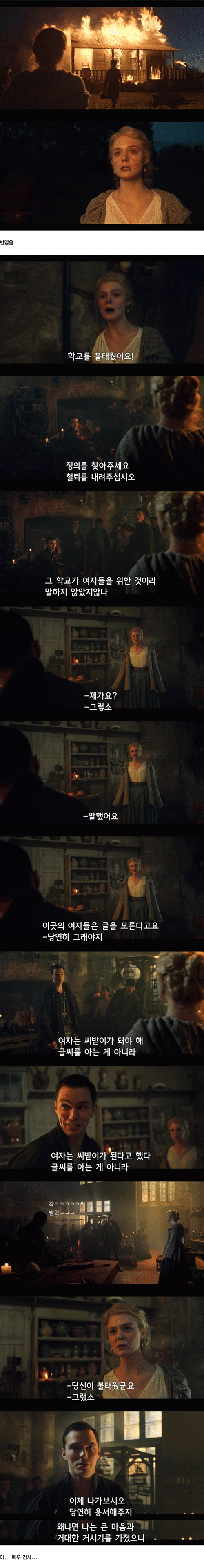스압)황후는 여자를 씨받이로 밖에 생각하지 않는 황제와 결혼했다 | 인스티즈