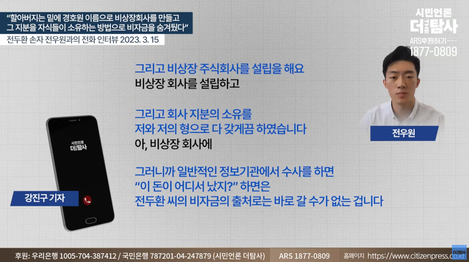 전두환 씨 손자 "죄의식 없는 집안에서 견디기 힘들었다" | 인스티즈