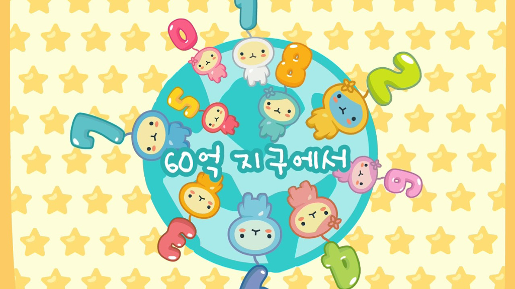 60억 지구에서~🌏 널 만난건! | 인스티즈