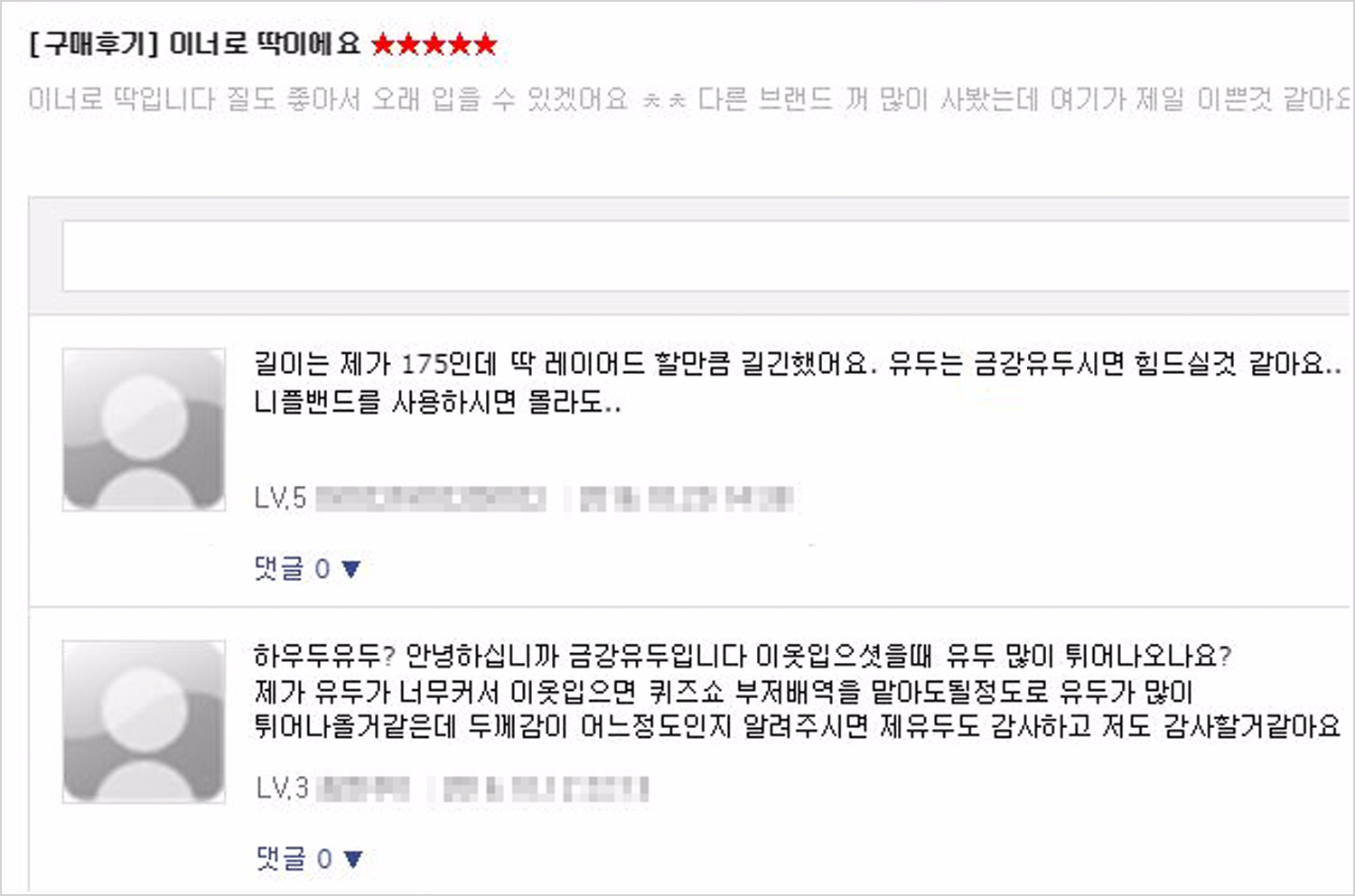 무신사 스토어 별난 후기 모음.jpg | 인스티즈