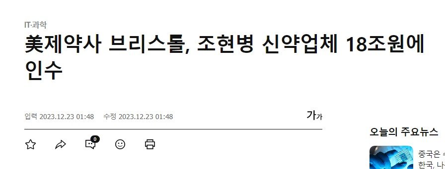 올해 가장 기대되는 신약 1위를 차지한 조현병 치료제 이야기.JPG | 인스티즈