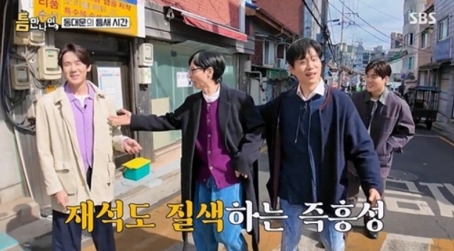 현재 12주 연속 1위로 승승장구하는 예능 | 인스티즈