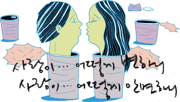 남친과 결혼까지 생각하는 햏들 보시오 (명언인듯 싶구랴..) | 인스티즈