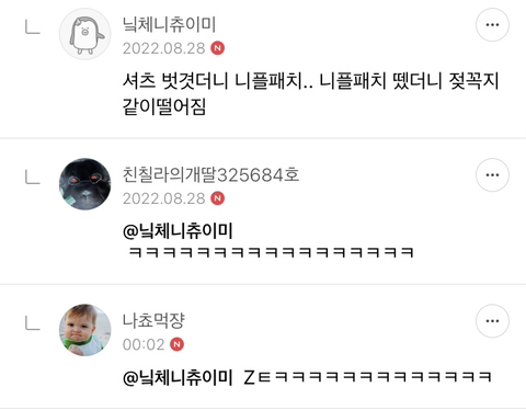 ❤️‍🔥💣섹스 판타지 말하면 환상 개박살내주는 여시들 모임 달글🥰🔪❤️‍🔥 | 인스티즈