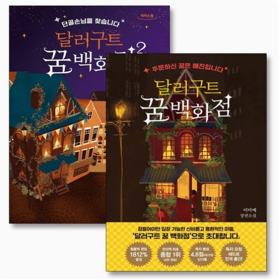 판타지소설 좋아하는 여시들 이거 읽어봐 📖 소심한추천.. | 인스티즈