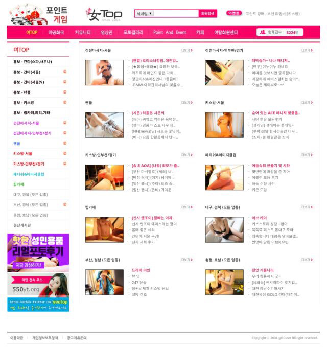여탑이란 사이트 알아??(제2의 소라넷) | 인스티즈