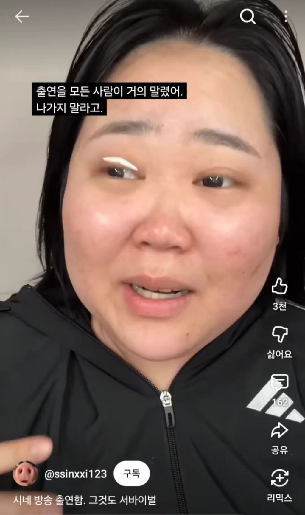 외모 악플까지 각오하고 서바이벌 출연했다는 숏폼대왕 시네 | 인스티즈