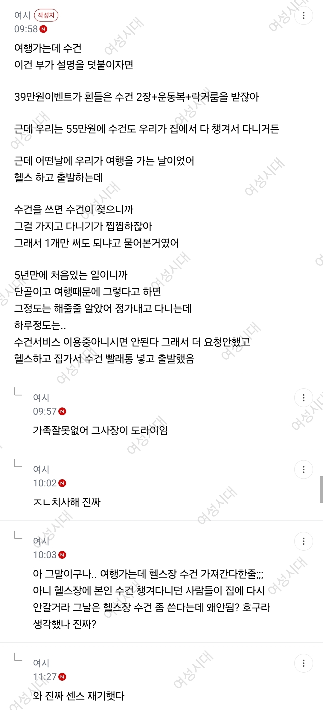 엄마아빠가 헬스장 하루만 무료입장 해달라고 한게 진상이야? | 인스티즈