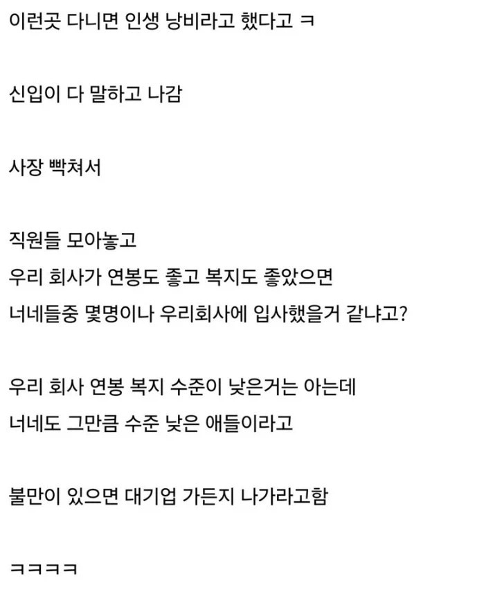 우리 ㅈㅅ 사장 빡쳐서 샤우팅 날림ㅋㅋㅋㅋㅋㅋㅋㅋ | 인스티즈