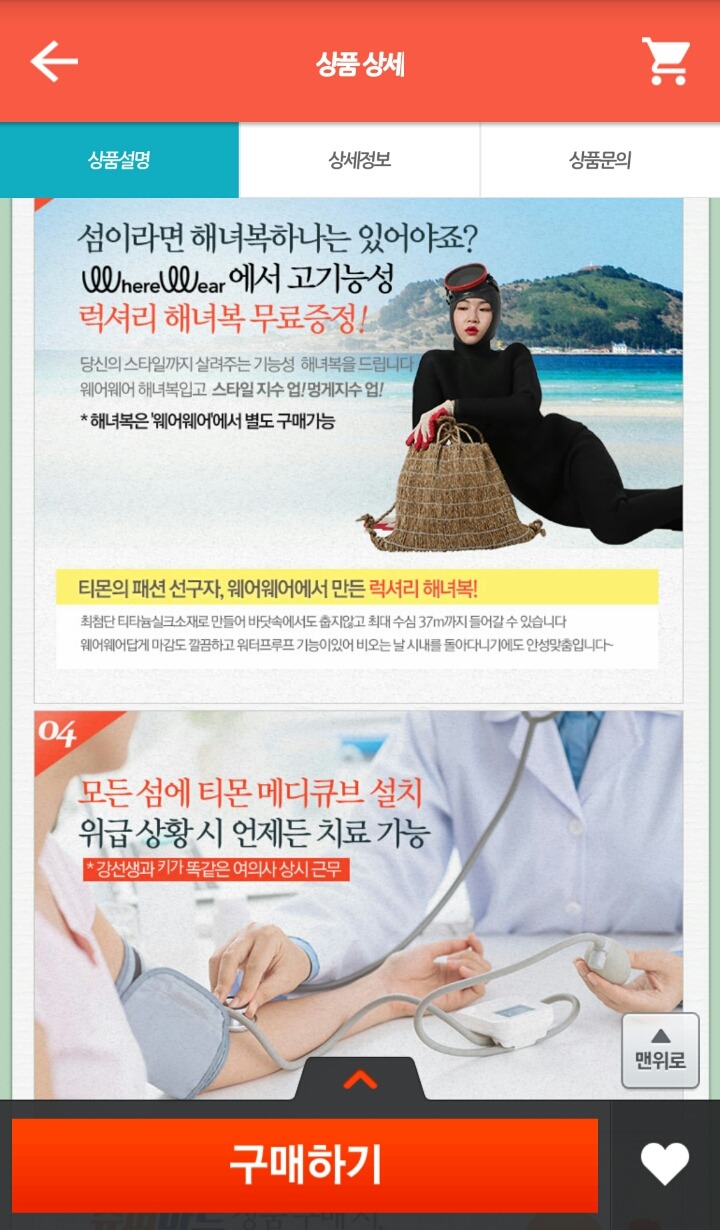 속는 사람은 없고 속이는 사람만 있다는 티몬 | 인스티즈