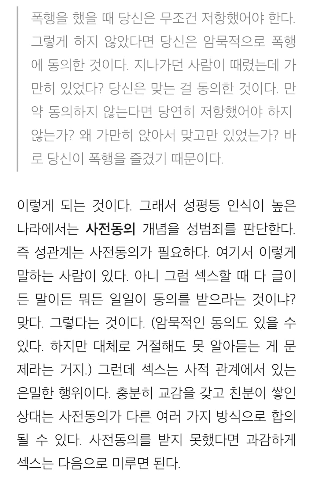 배우 이진욱 성폭력 vs 무고죄 사건의 전말 | 인스티즈