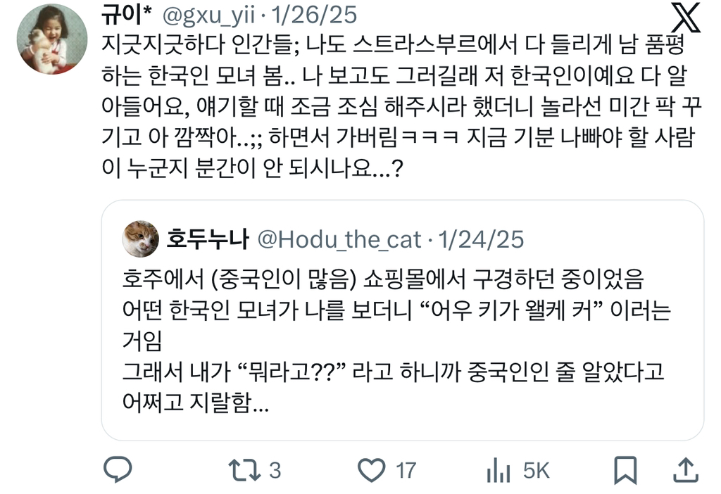외국 여행 가서 한국어로 말할 때 주의해야 하는 이유 | 인스티즈