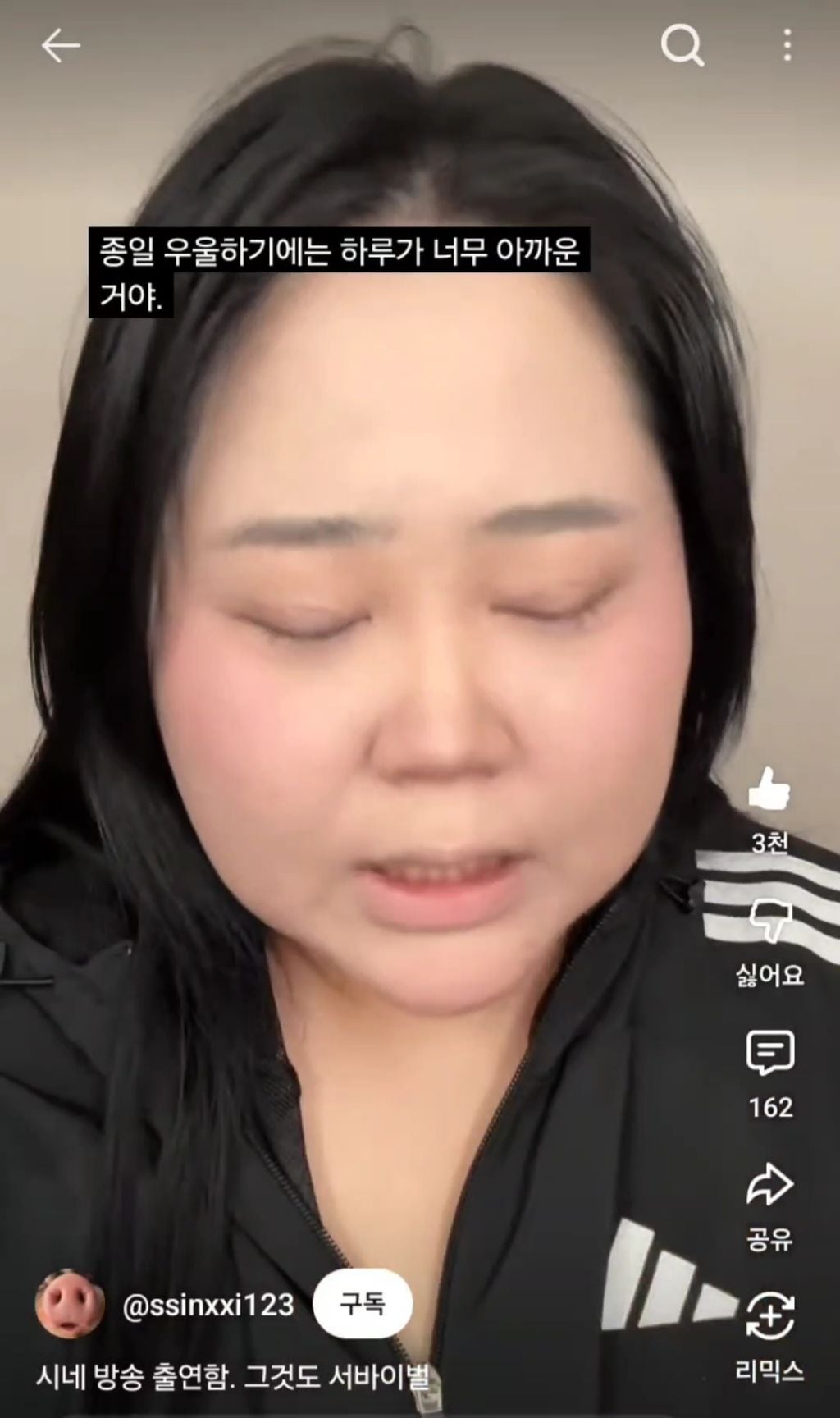 외모 악플까지 각오하고 서바이벌 출연했다는 숏폼대왕 시네 | 인스티즈