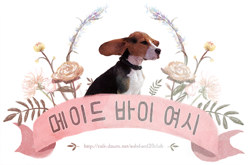 🎹 어쩔수없이 등떠밀려서 데뷔탕트 하는 꿈을 꾸는 🩷 귀여운 피아노 달글과 직시 | 인스티즈