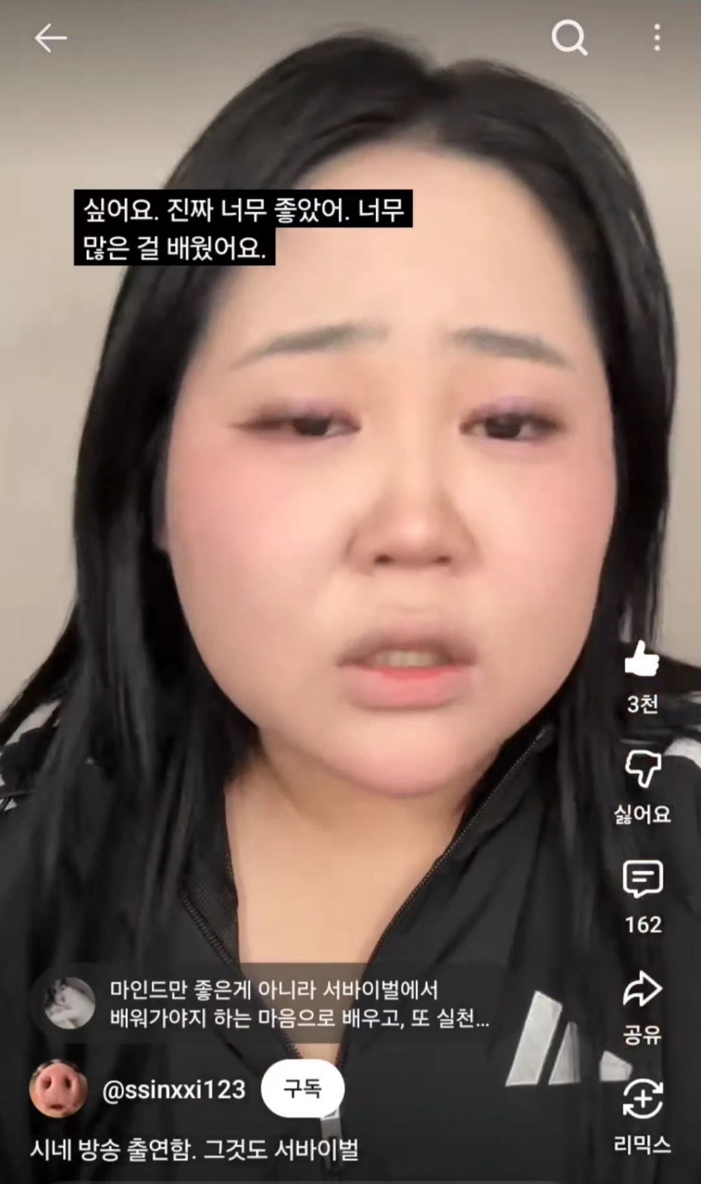 외모 악플까지 각오하고 서바이벌 출연했다는 숏폼대왕 시네 | 인스티즈
