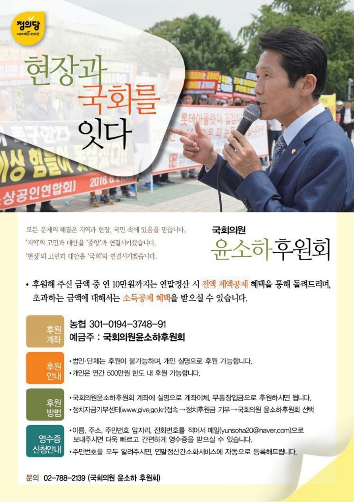 국회의원 후원 총정리 (+이상호기자)+계속추가중 | 인스티즈