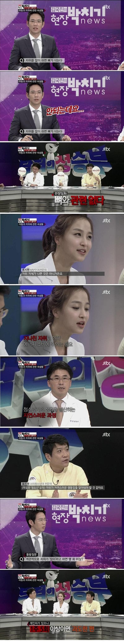 일주일에 자위행위 5회이상은 과도한 편.jpg | 인스티즈