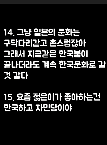 현재 일본에 퍼진 한류가 어느정도인지 알수있는 일본커뮤니티댓글.jpg | 인스티즈