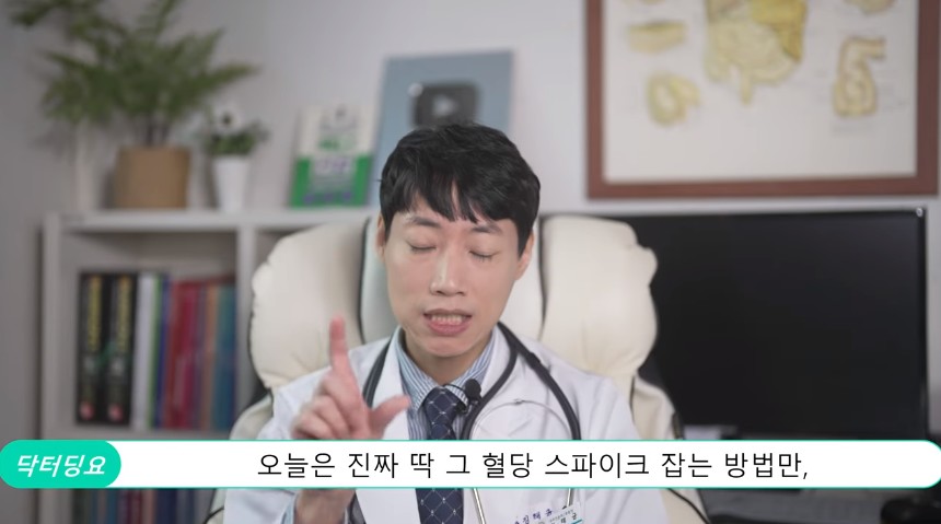 뭘 먹어도 혈당이 오르지 않는 방법.jpg | 인스티즈