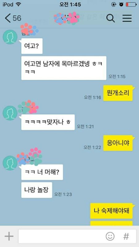 여자들이 엄청 싫어하는 남자스타일중 하나 | 인스티즈