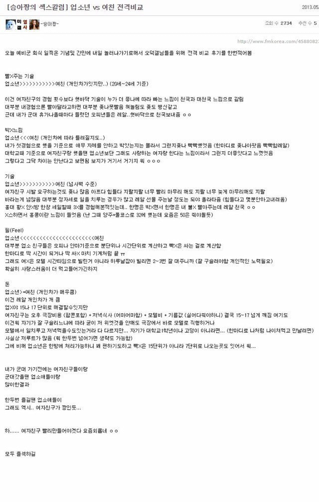 아무리 미러링해도 원본 못이겨 ^^ '여친vsㅇㅇ' 비교글 원본들 | 인스티즈