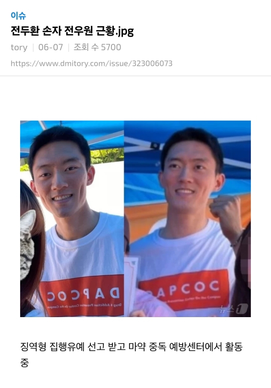 전두환 손자 전우원 근황.jpg | 인스티즈